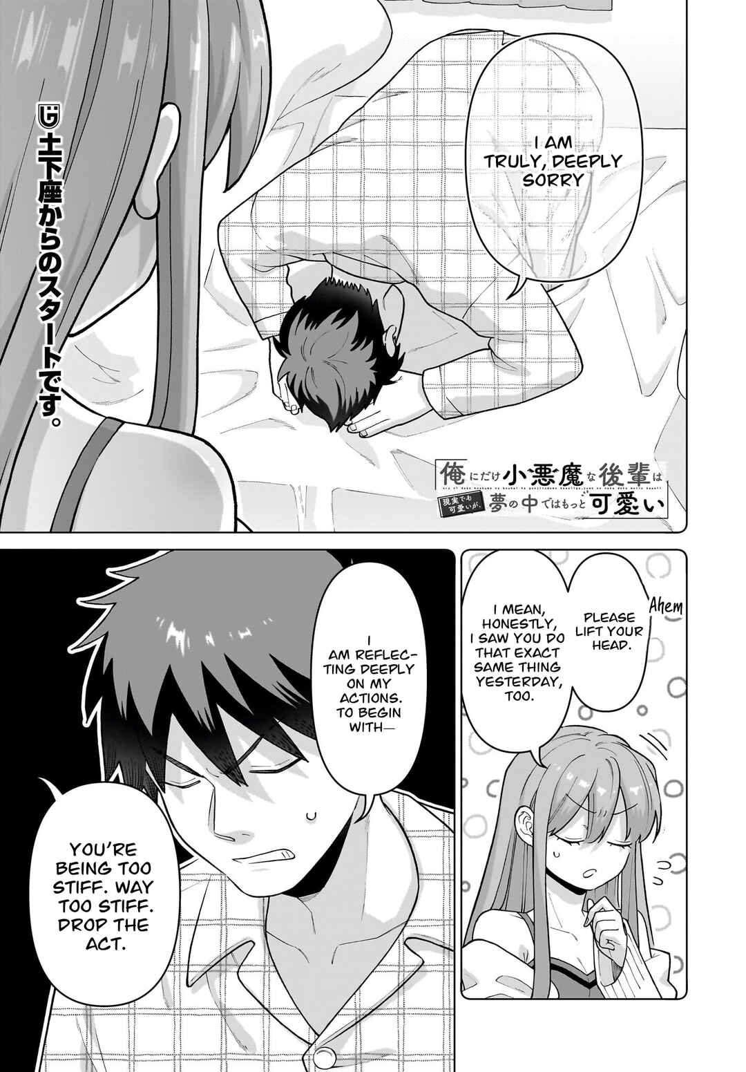 Ore ni Dake Koakuma na Kouhai wa Genjitsu demo Kawaii ga, Yume no Naka de wa Motto Kawaii Chapter 5 - Page 2