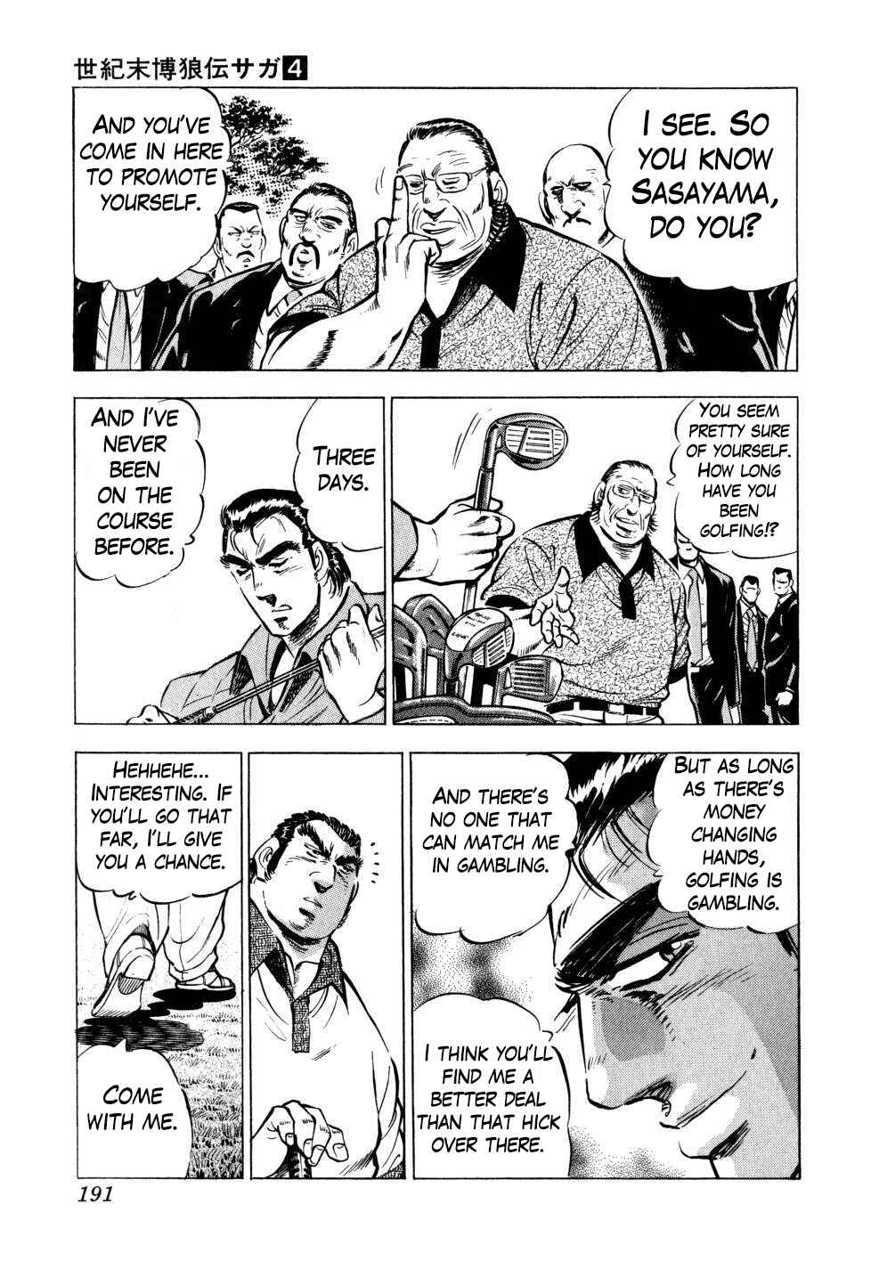 Seikimatsu Bakuroden Saga Chapter 31 - Page 13