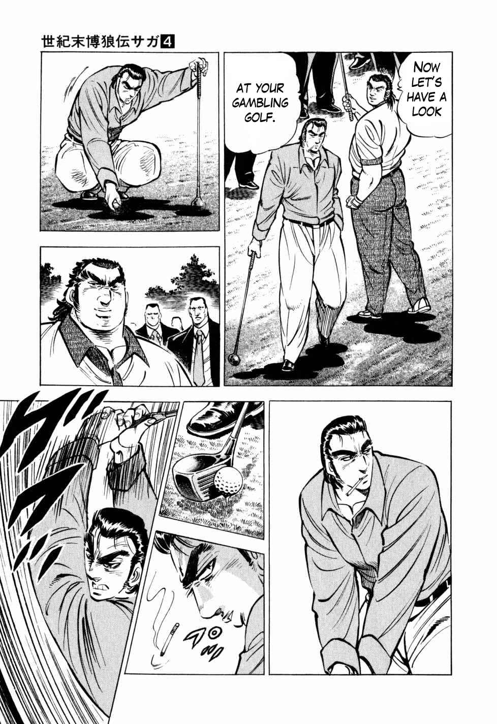 Seikimatsu Bakuroden Saga Chapter 31 - Page 17