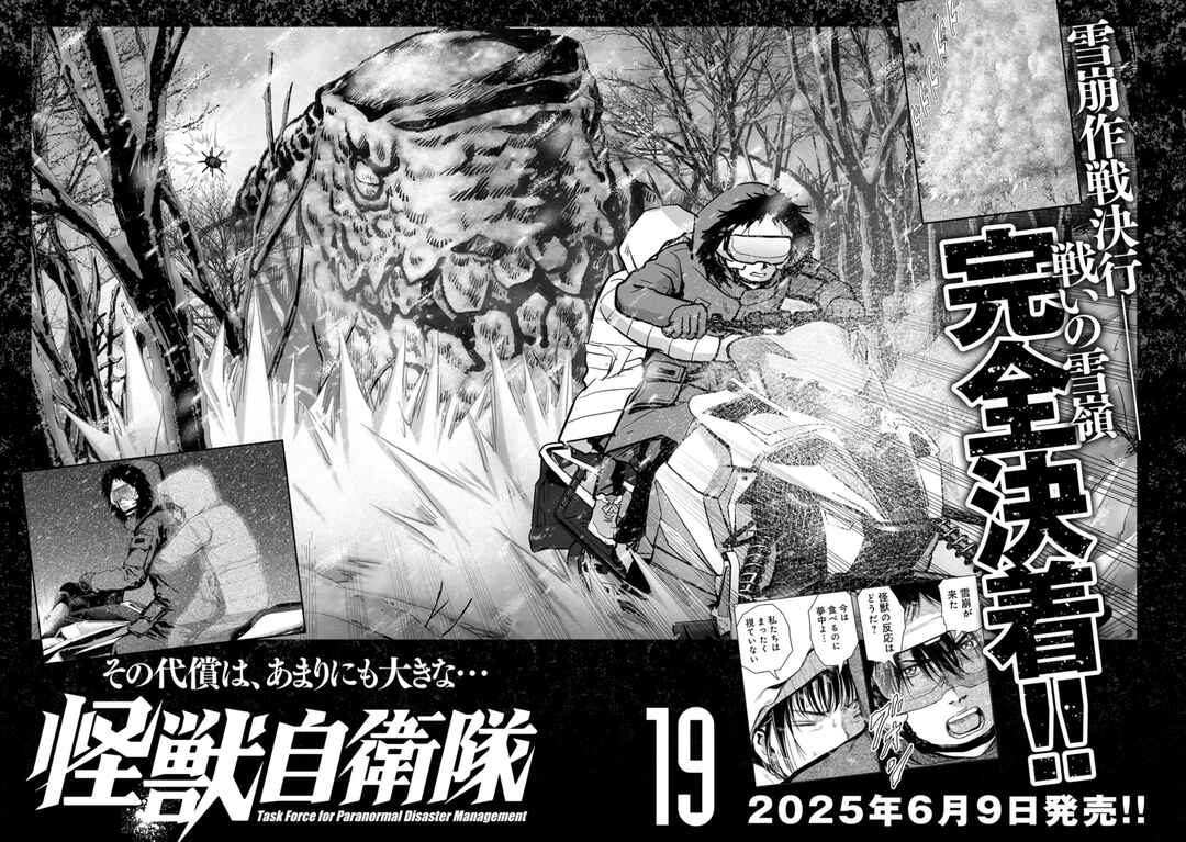 Kaijuu Jieitai Chapter 57 - Page 78