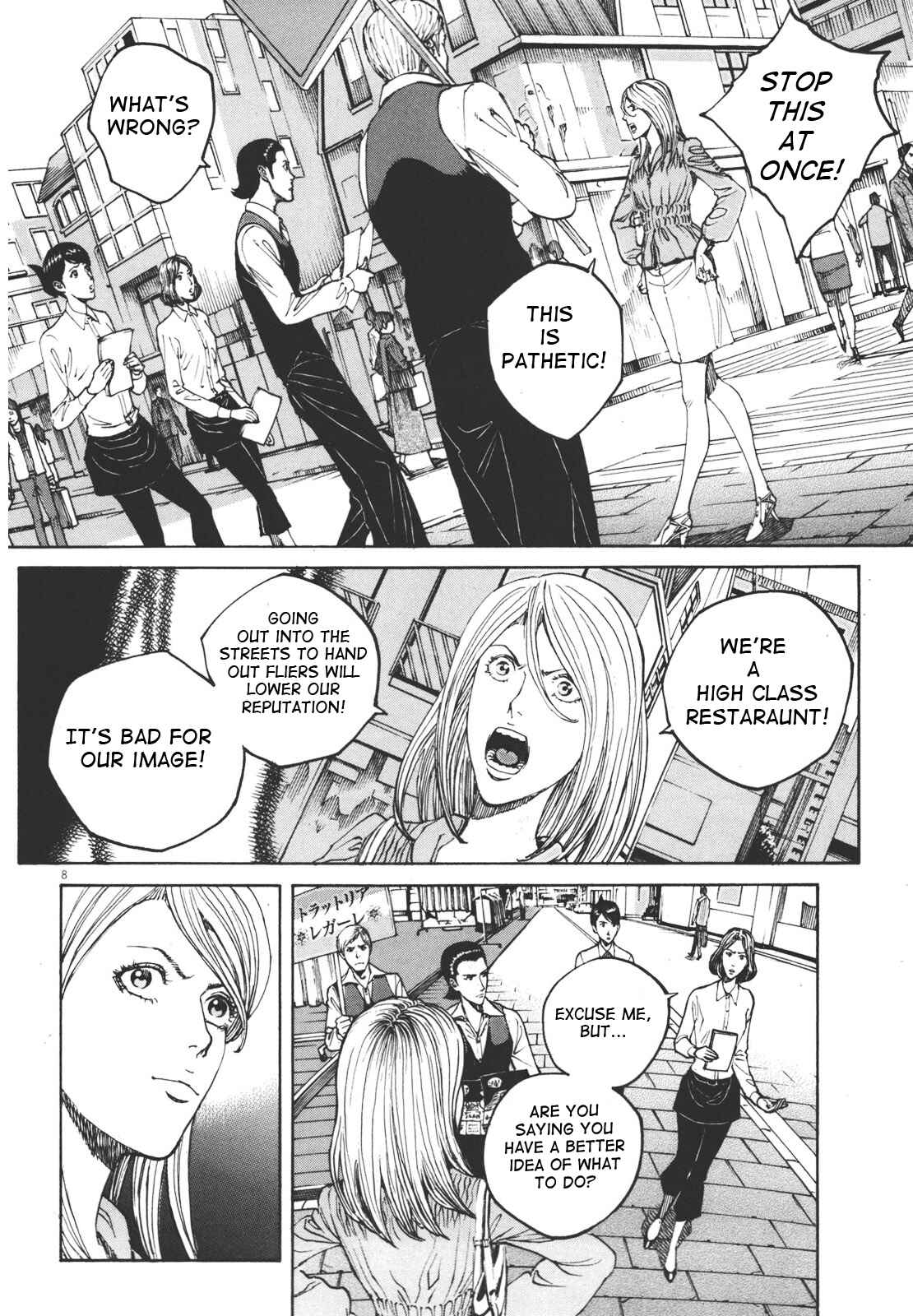Bambino! Secondo Chapter 40 - Page 8
