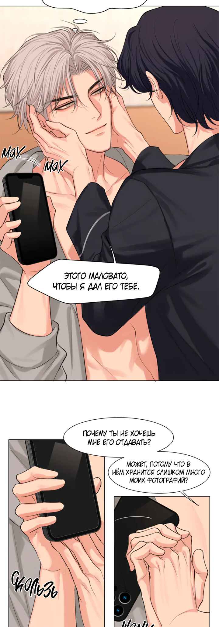 Prejudice Chapter 4 - Page 13