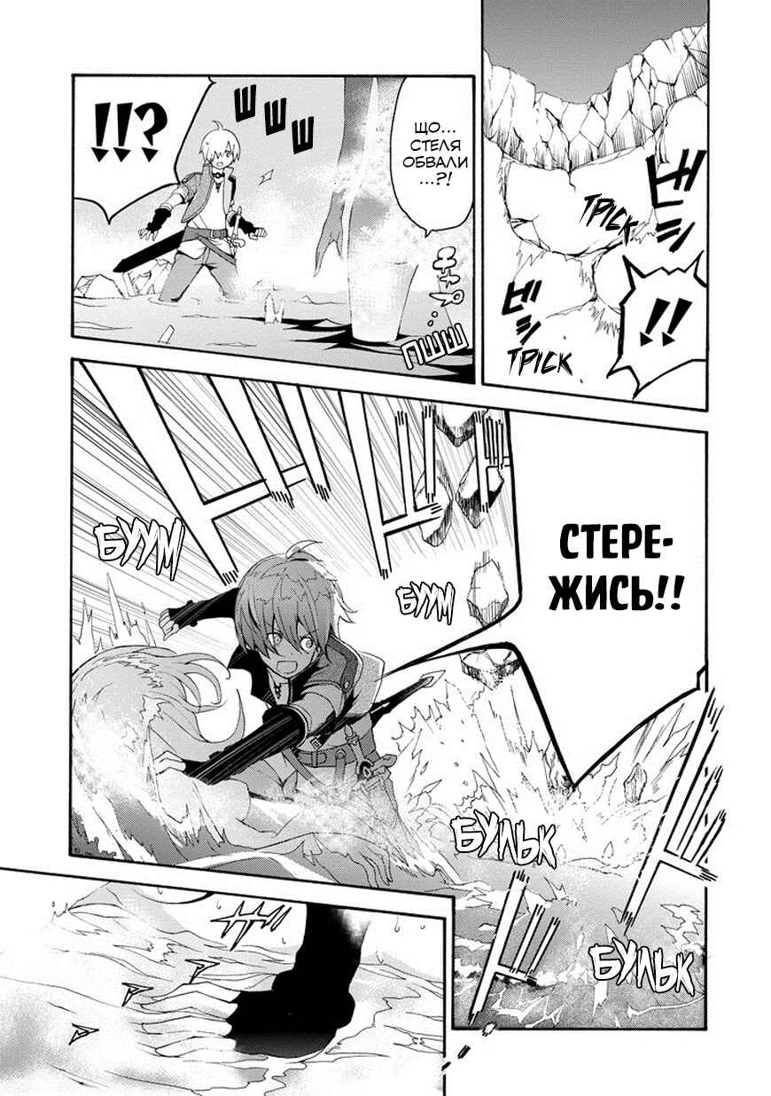 Saijaku Muhai no Bahamut Chapter 1 - Page 13