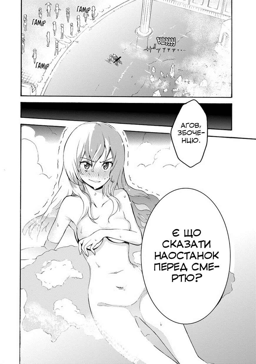 Saijaku Muhai no Bahamut Chapter 1 - Page 14