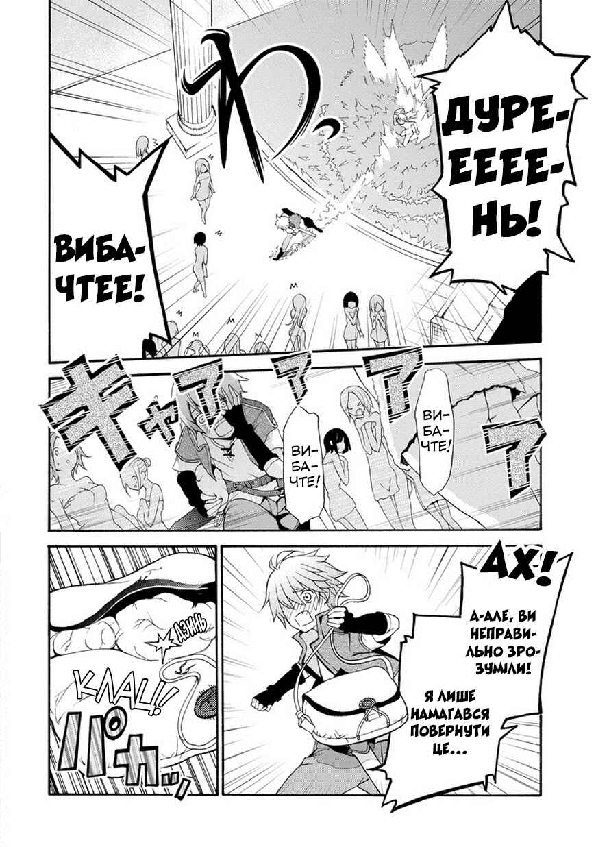 Saijaku Muhai no Bahamut Chapter 1 - Page 16