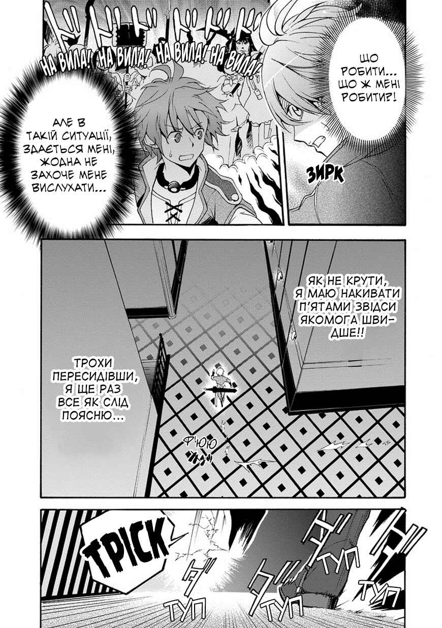 Saijaku Muhai no Bahamut Chapter 1 - Page 19