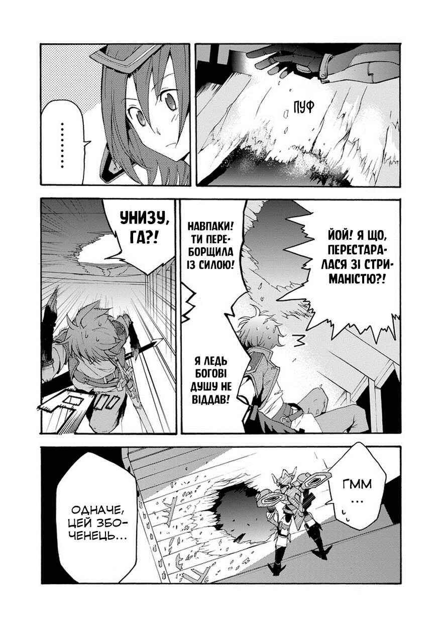 Saijaku Muhai no Bahamut Chapter 1 - Page 26