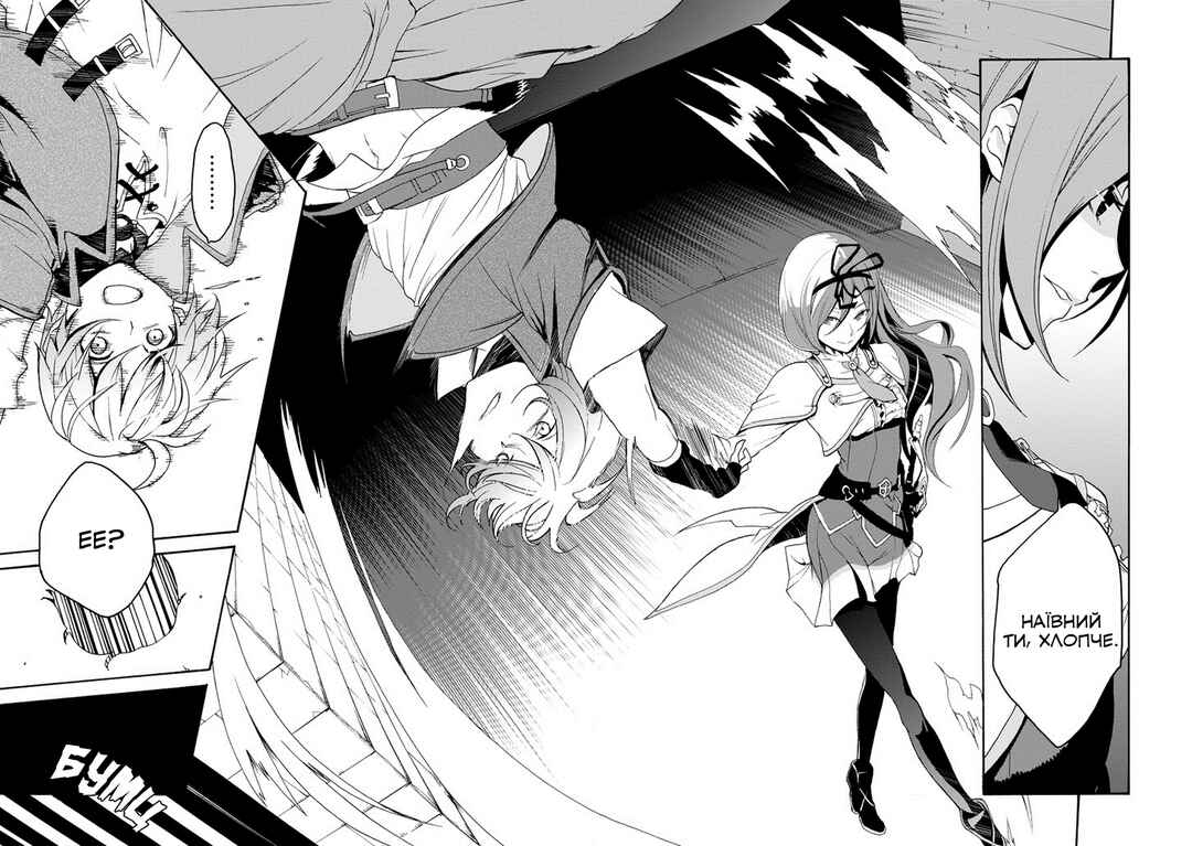 Saijaku Muhai no Bahamut Chapter 1 - Page 31