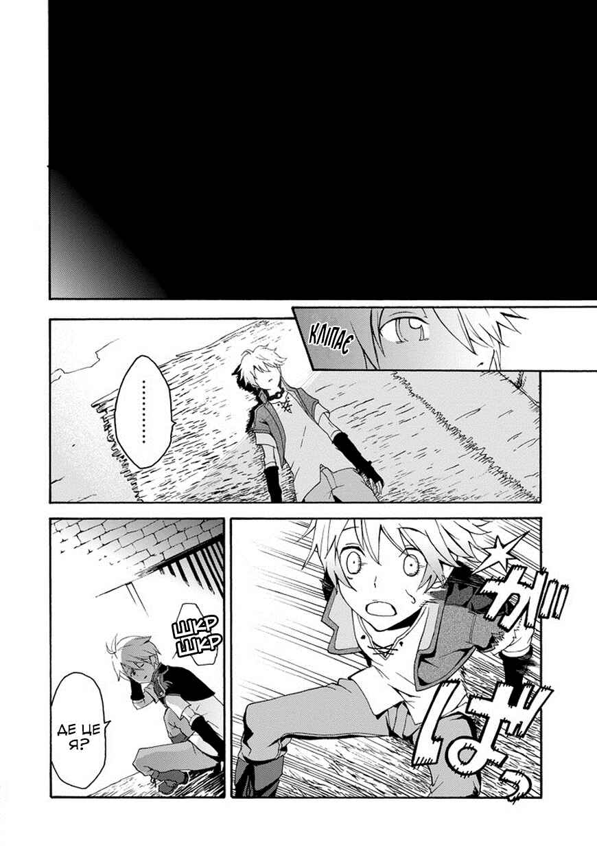 Saijaku Muhai no Bahamut Chapter 1 - Page 32