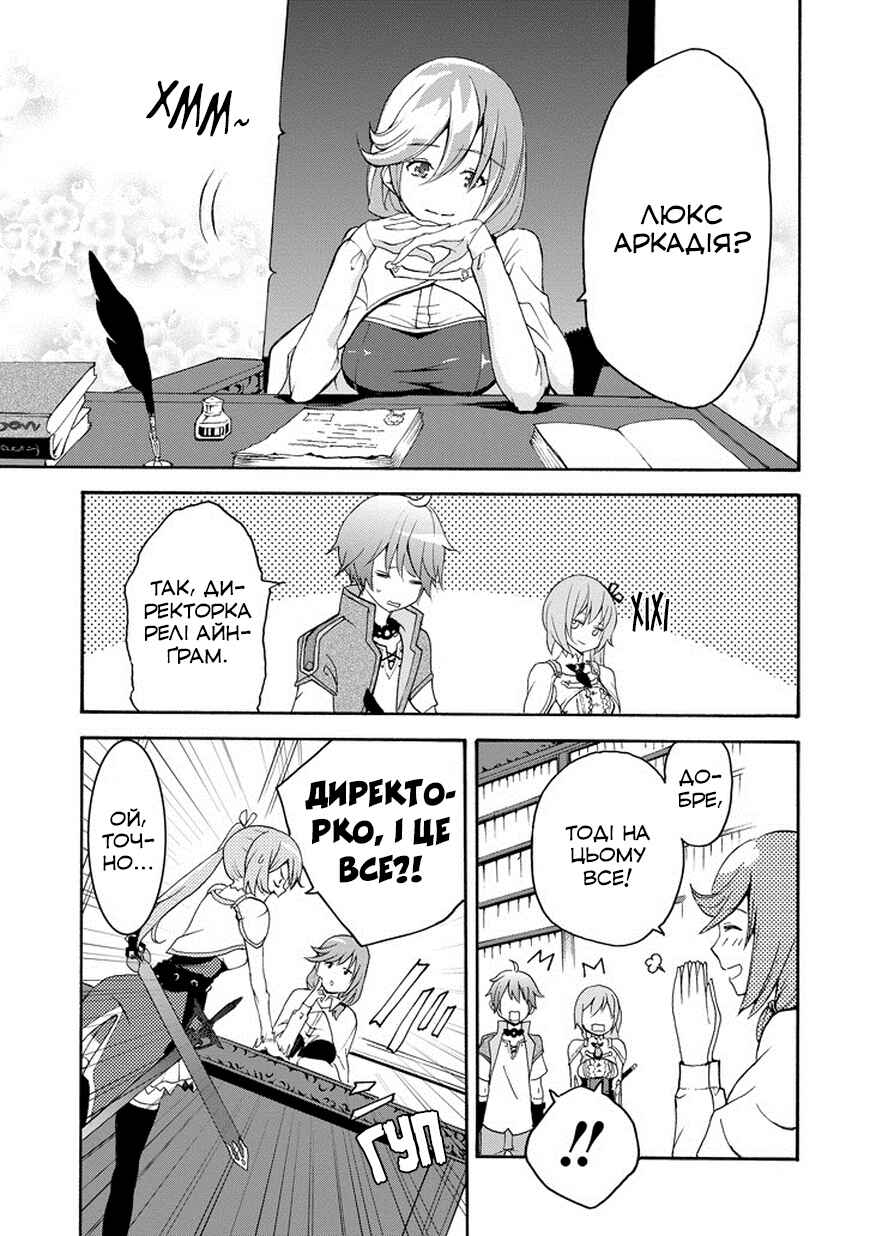 Saijaku Muhai no Bahamut Chapter 1 - Page 39