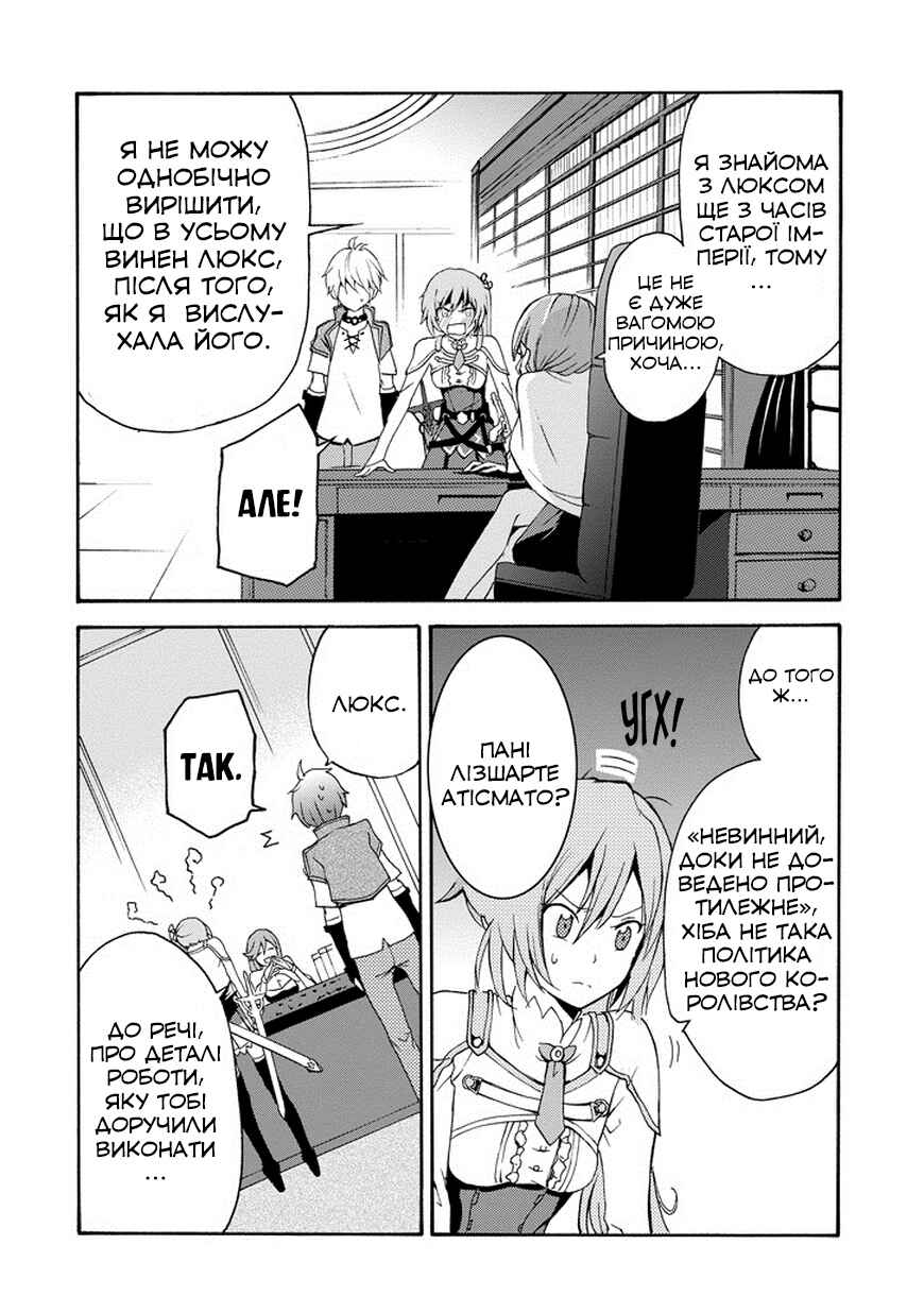 Saijaku Muhai no Bahamut Chapter 1 - Page 40