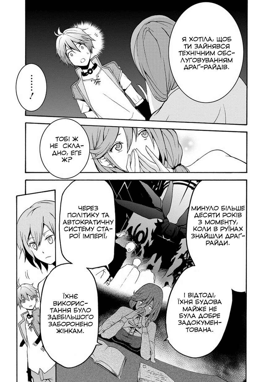 Saijaku Muhai no Bahamut Chapter 1 - Page 41