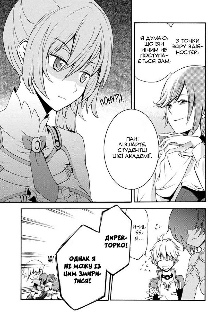 Saijaku Muhai no Bahamut Chapter 1 - Page 45