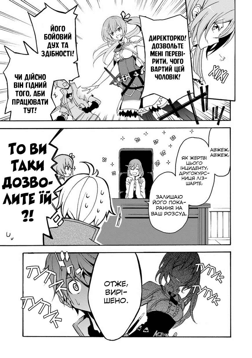 Saijaku Muhai no Bahamut Chapter 1 - Page 47