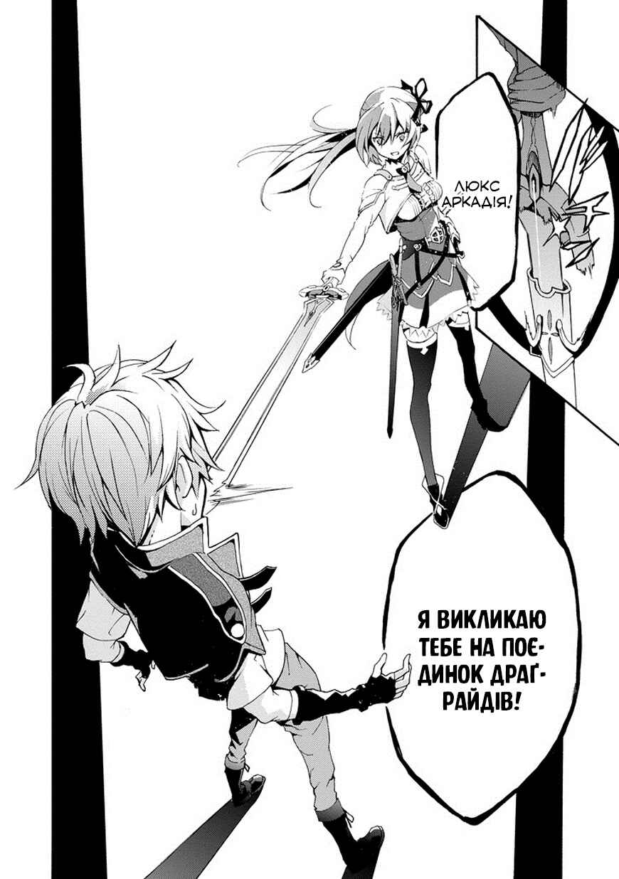 Saijaku Muhai no Bahamut Chapter 1 - Page 48
