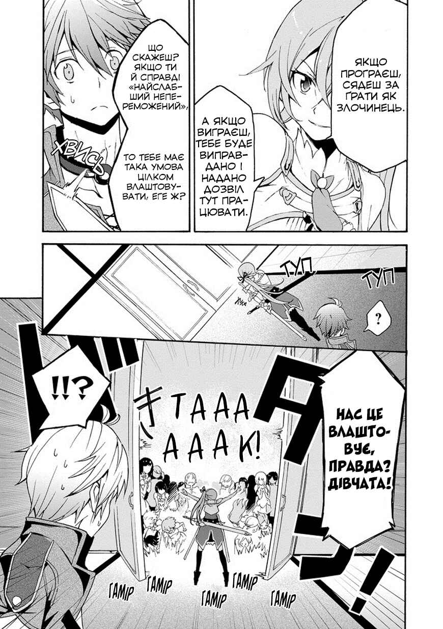 Saijaku Muhai no Bahamut Chapter 1 - Page 49
