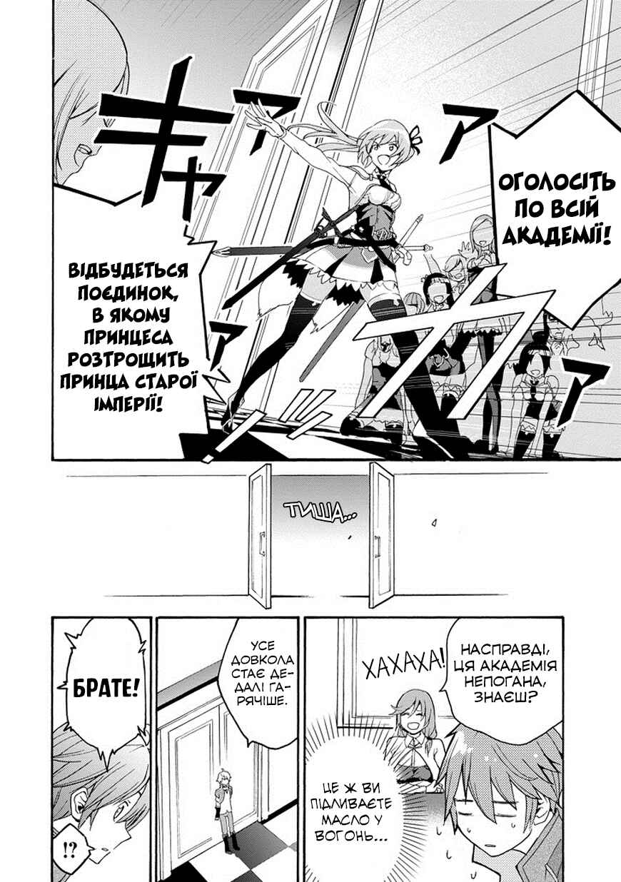 Saijaku Muhai no Bahamut Chapter 1 - Page 50