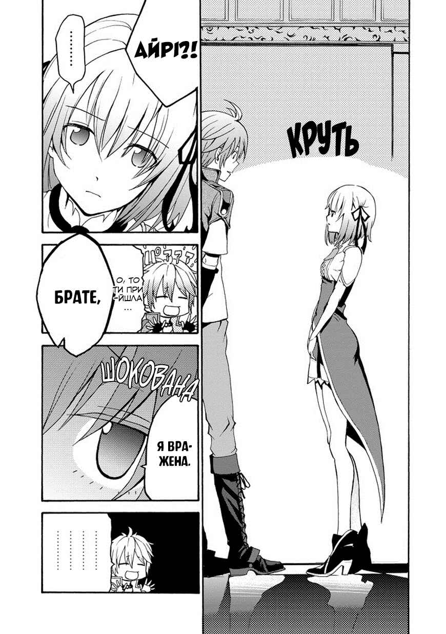 Saijaku Muhai no Bahamut Chapter 1 - Page 51