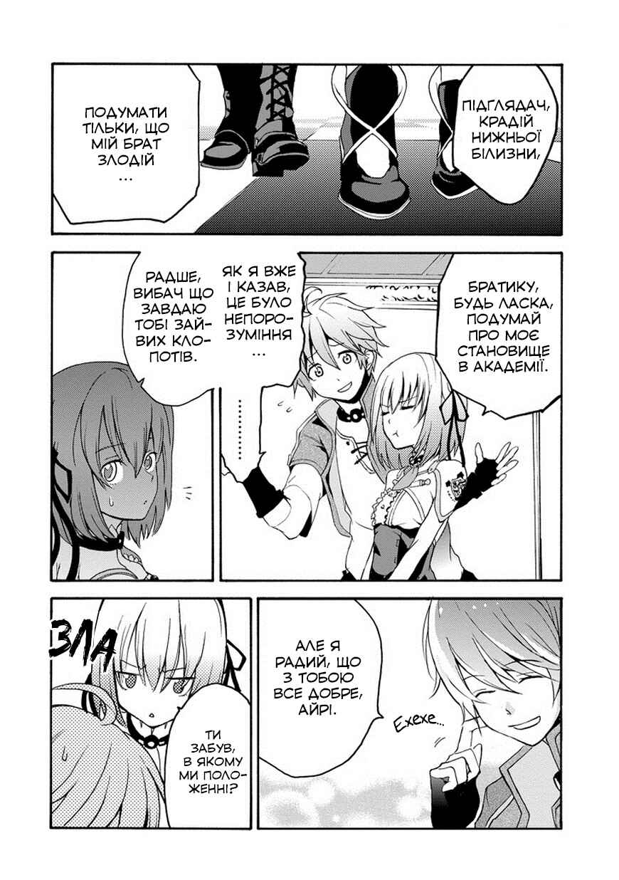Saijaku Muhai no Bahamut Chapter 1 - Page 52