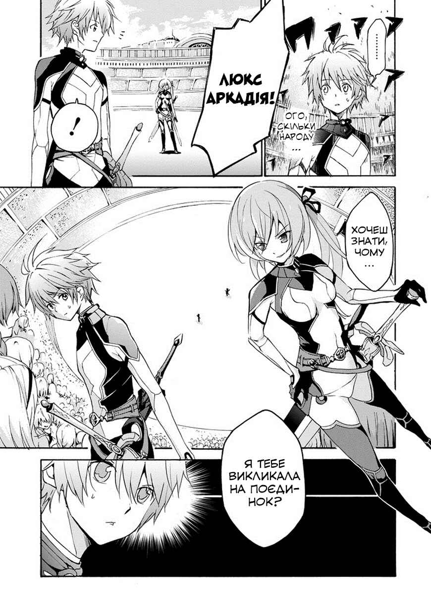 Saijaku Muhai no Bahamut Chapter 1 - Page 57