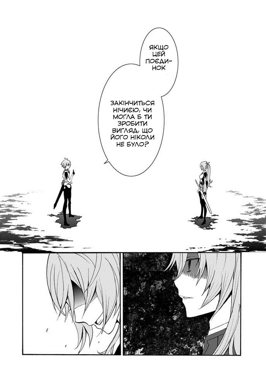 Saijaku Muhai no Bahamut Chapter 1 - Page 60
