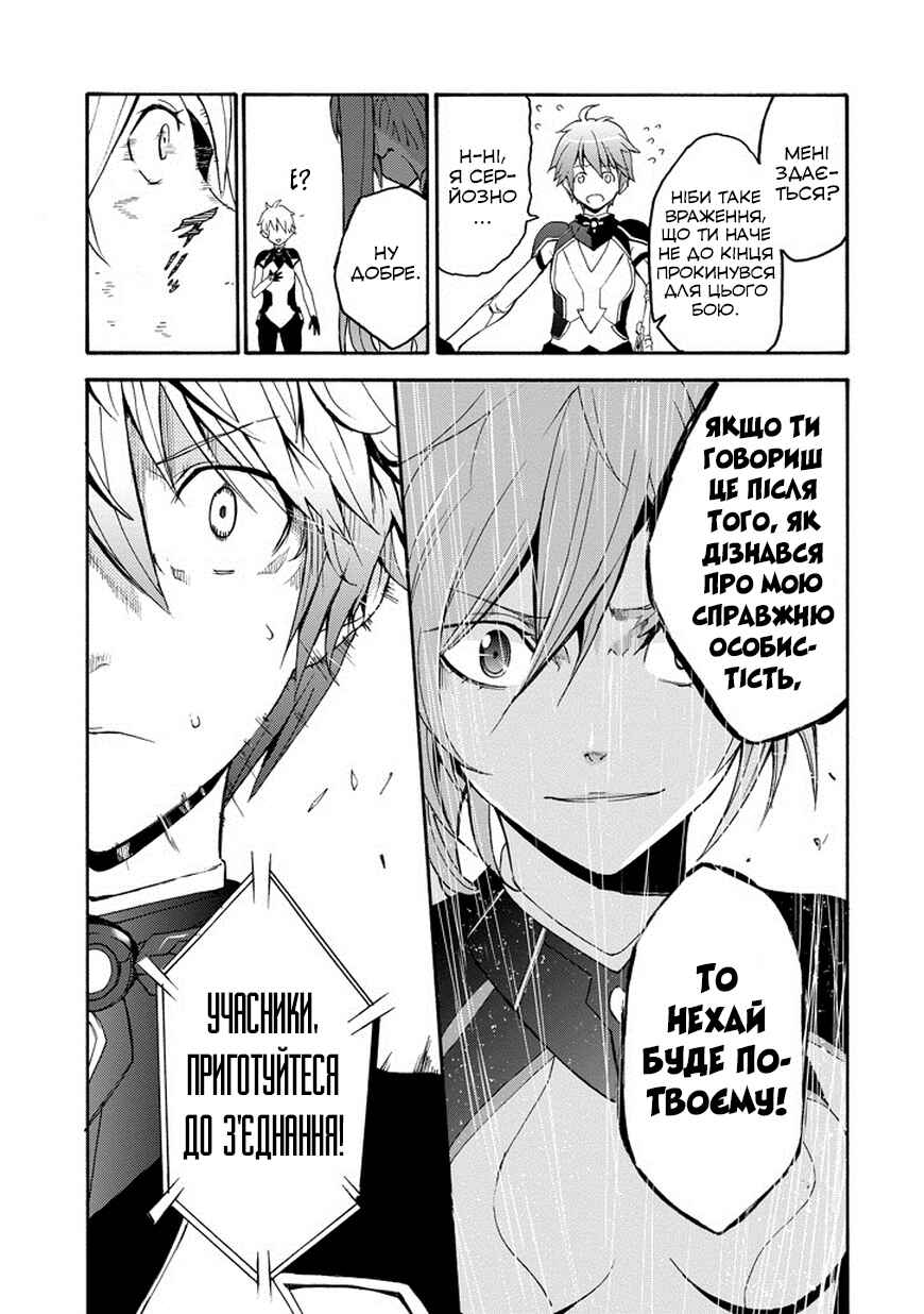 Saijaku Muhai no Bahamut Chapter 1 - Page 61