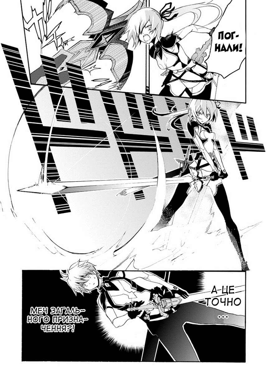 Saijaku Muhai no Bahamut Chapter 1 - Page 62