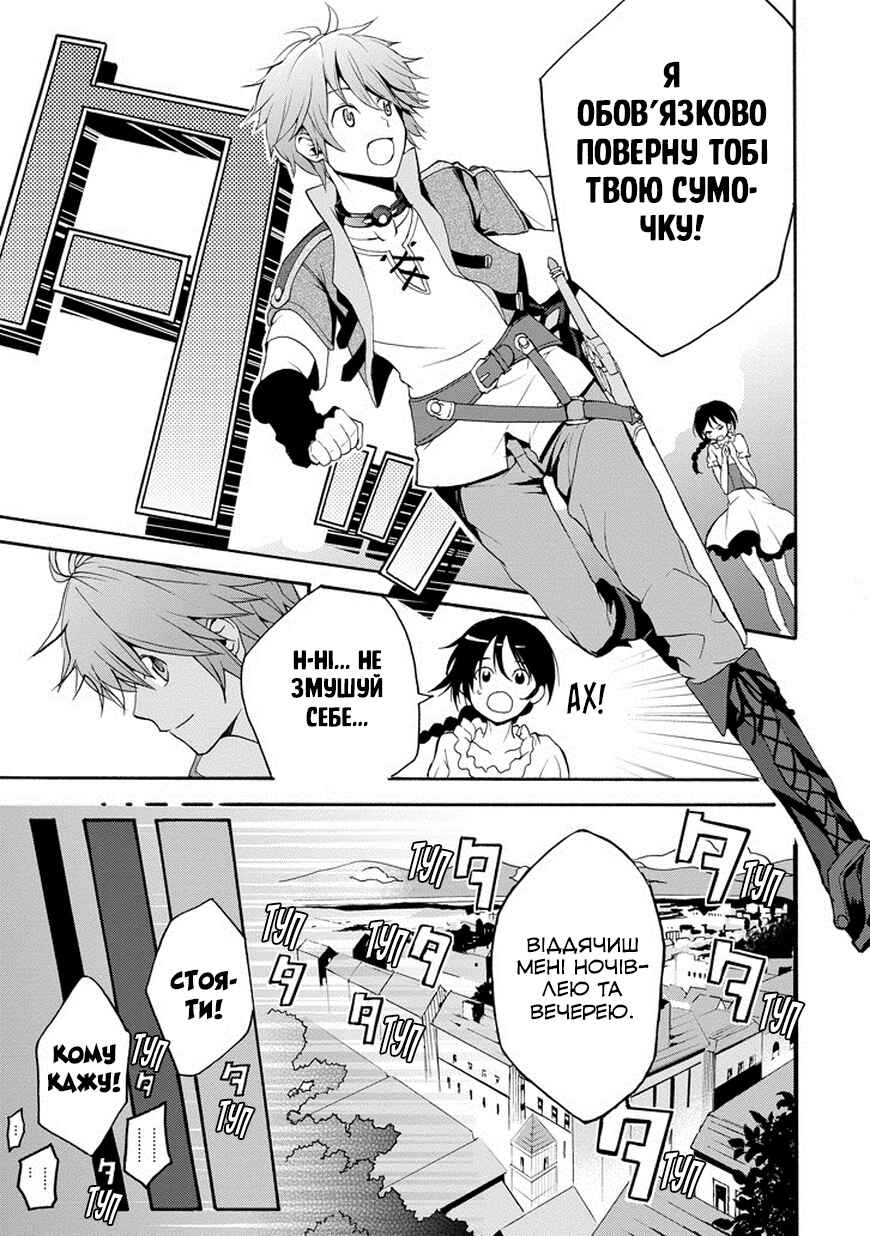 Saijaku Muhai no Bahamut Chapter 1 - Page 9