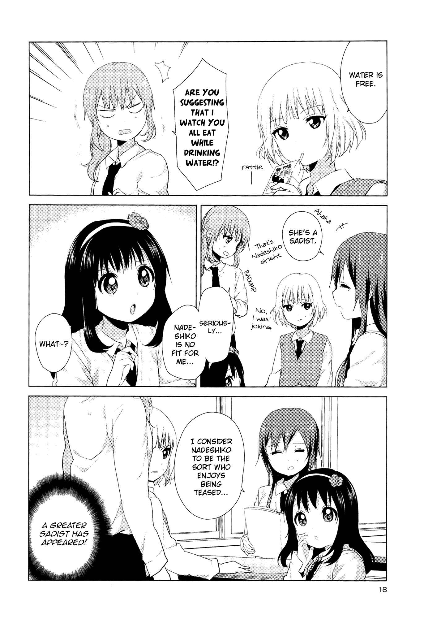 Oomuro-ke Chapter 3 - Page 2
