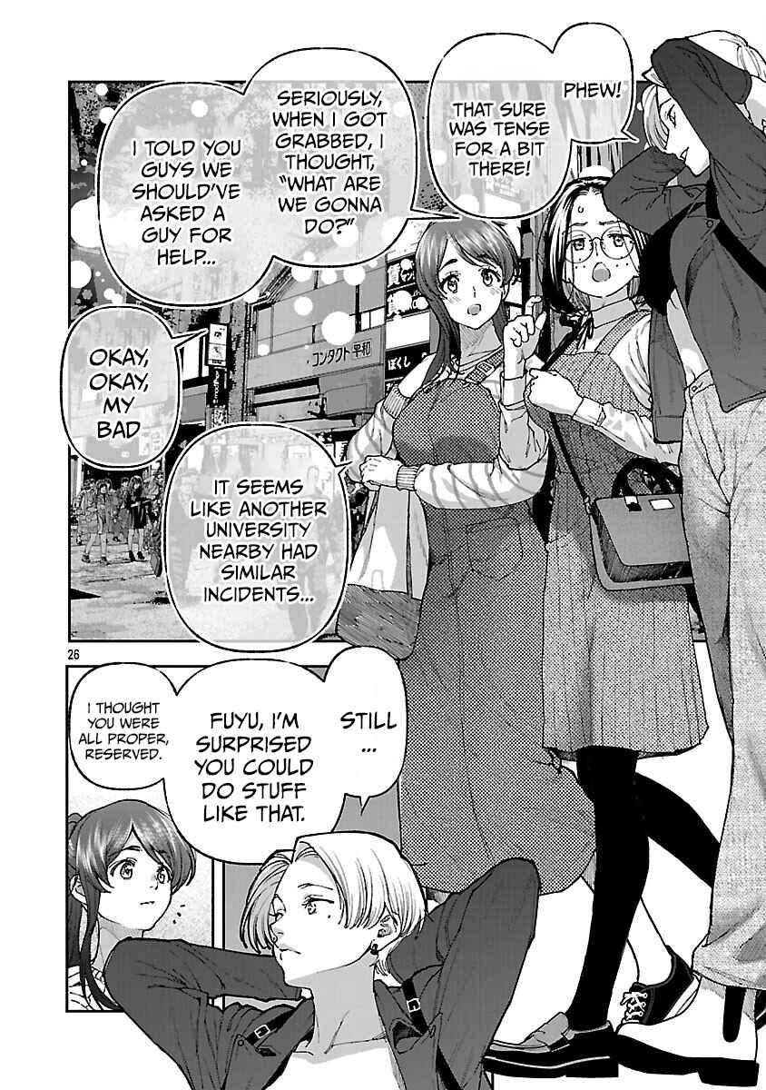 Rouninsei to Eroiyatsu Chapter 14 - Page 29