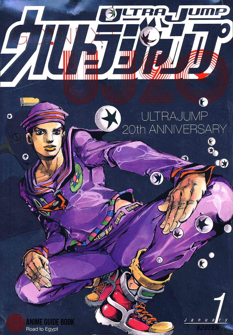 JoJo no Kimyou na Bouken: Part 8 - JoJolion Chapter 38 - Page 1