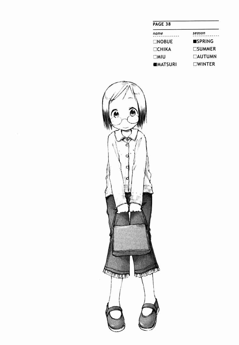 Ichigo Mashimaro Chapter 2 - Page 14