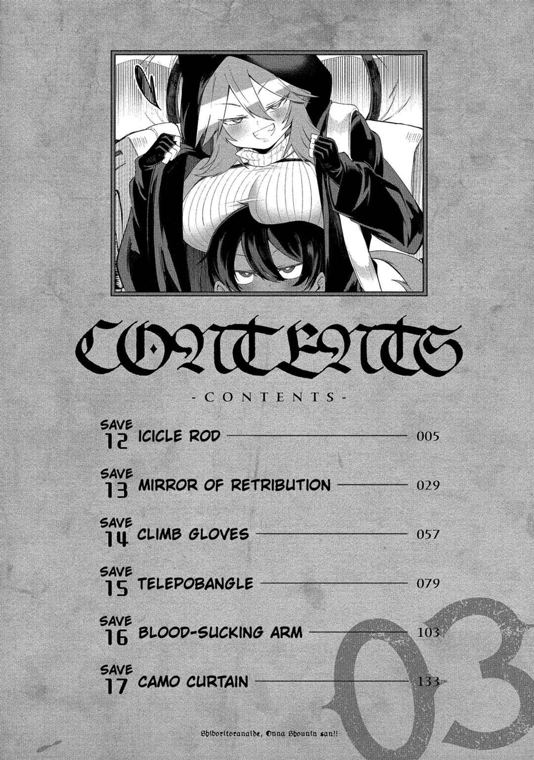 Shiboritoranaide, Onna Shounin-san!! Chapter 17.9 - Page 4