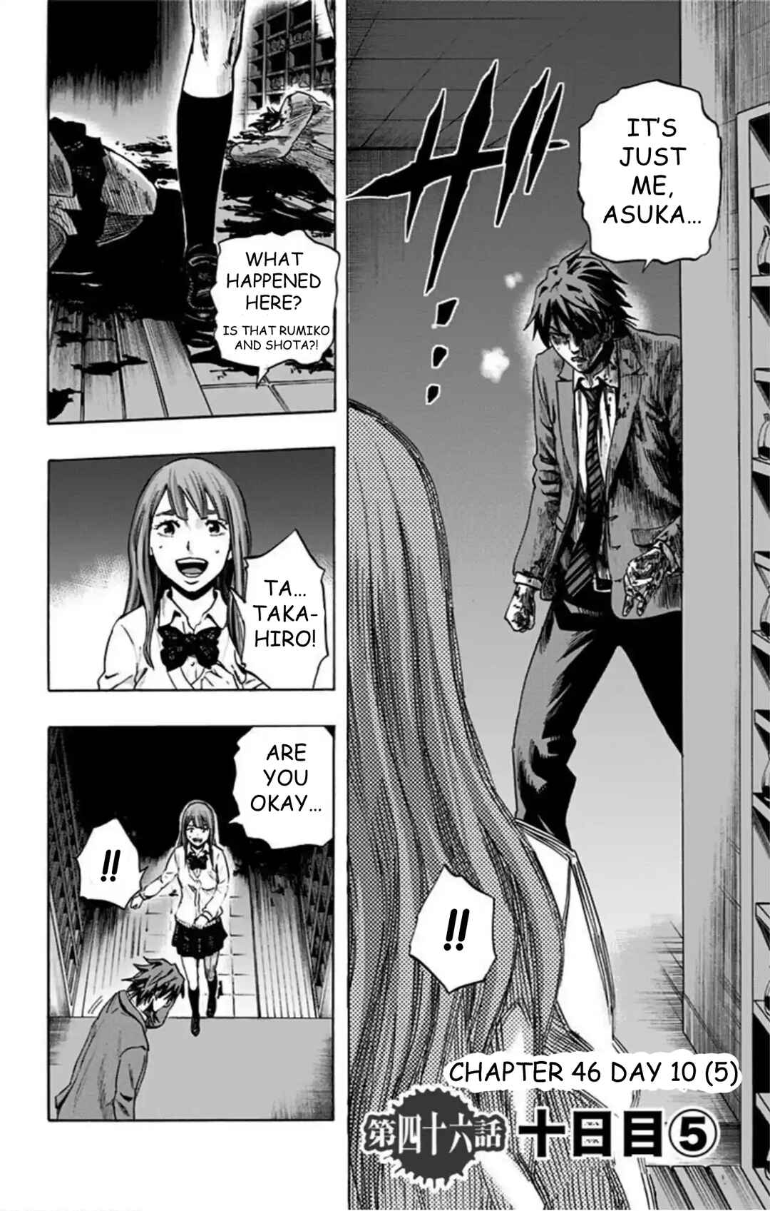 Karada Sagashi Chapter 46 - Page 3