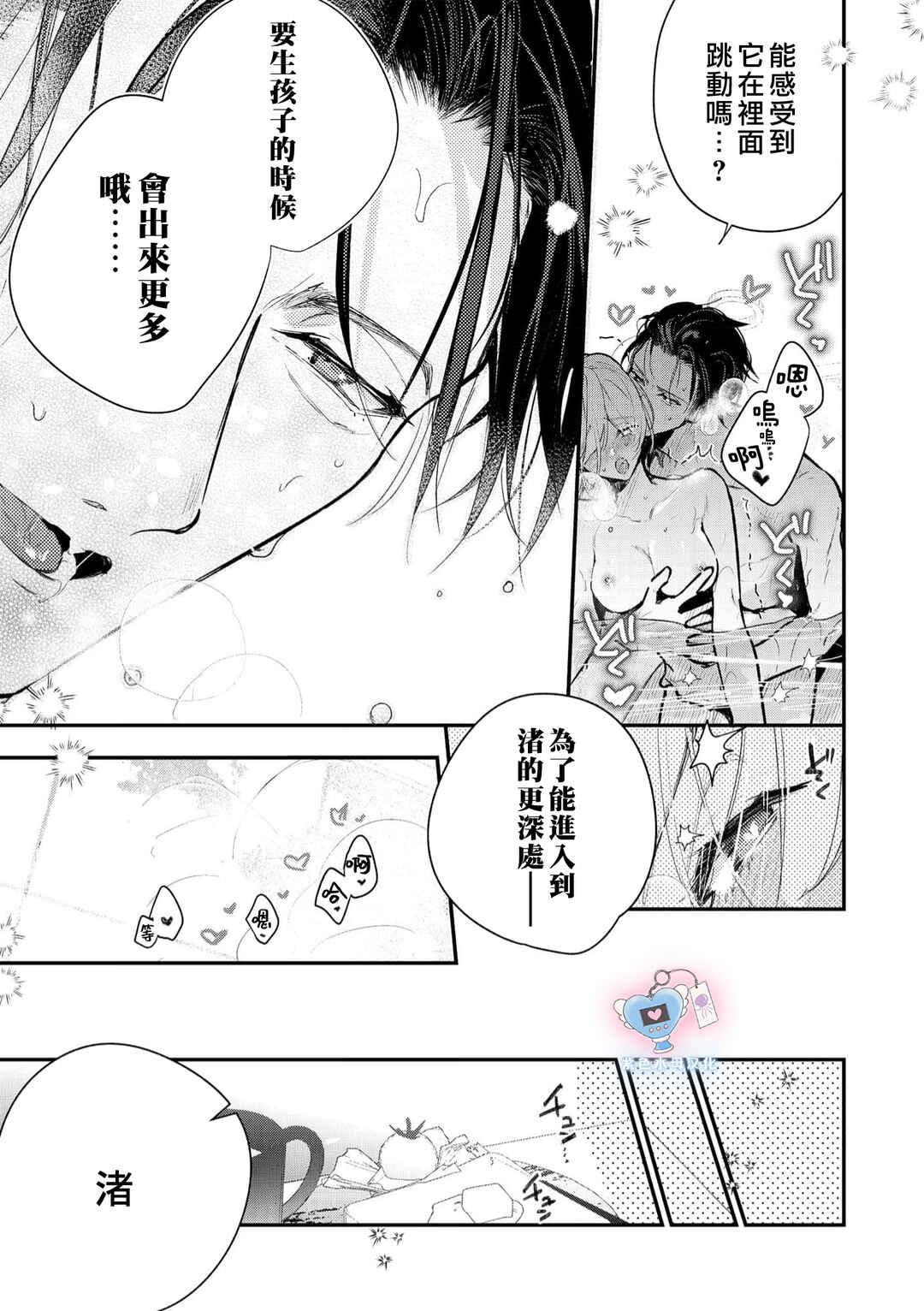 Inukai-san wa Kakure Dekiai Joushi - Konya dake wa "Suki" o Gaman Dekimasen! Chapter 15 - Page 12