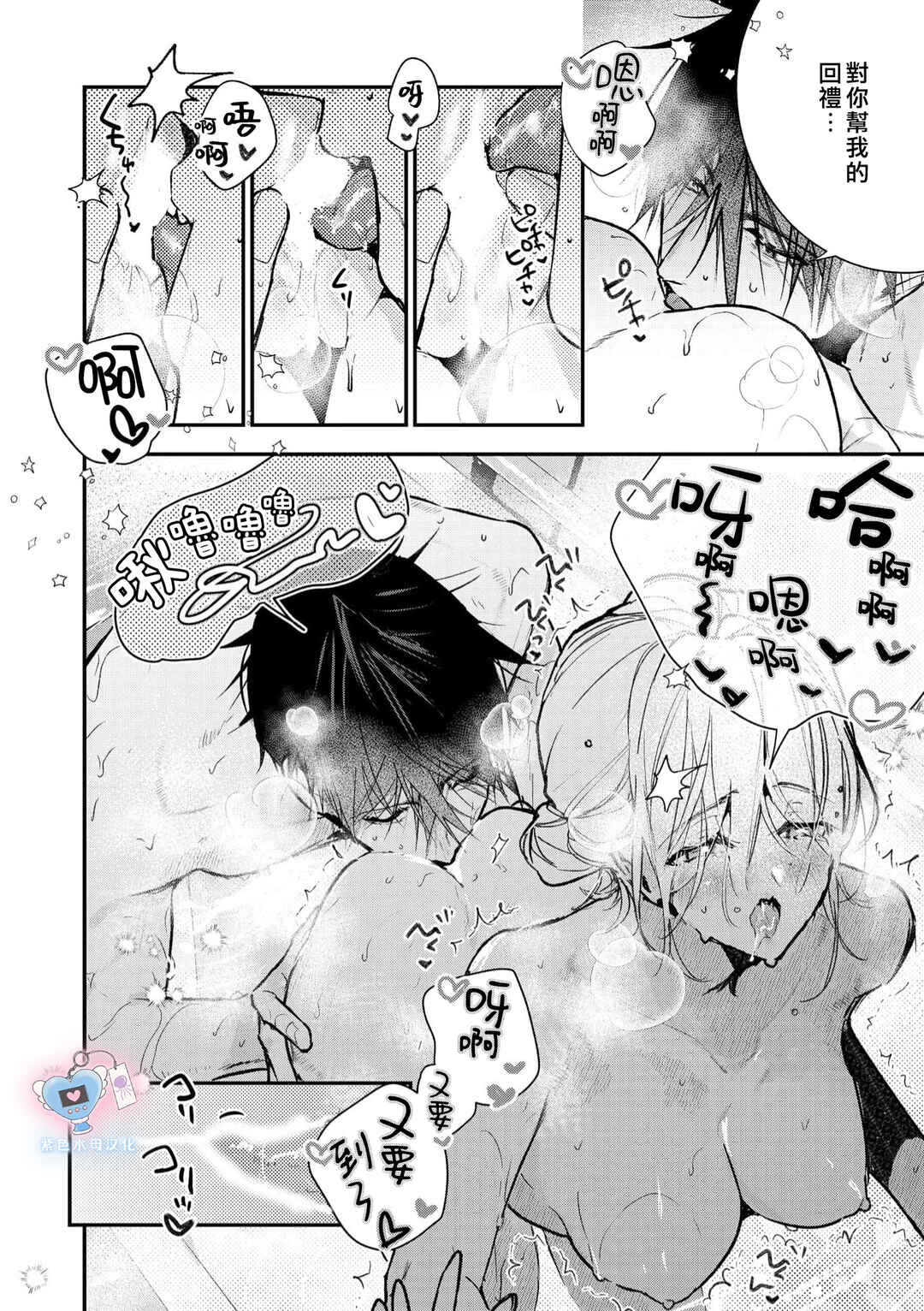 Inukai-san wa Kakure Dekiai Joushi - Konya dake wa "Suki" o Gaman Dekimasen! Chapter 15 - Page 5