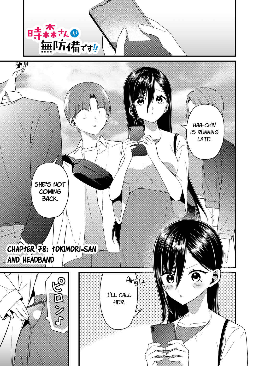 Tokimori-san ga Muboubi desu!! Chapter 78 - Page 1