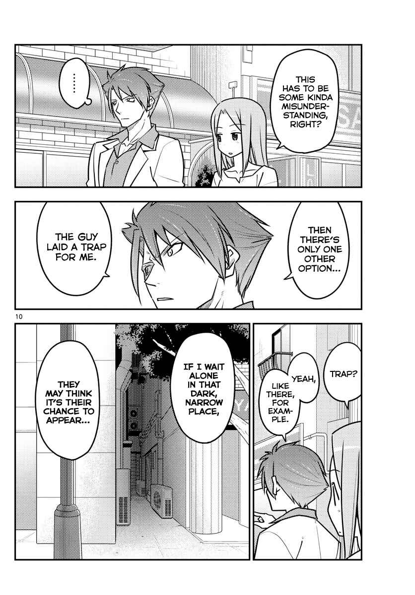 Tonikaku Kawaii Chapter 117 - Page 10
