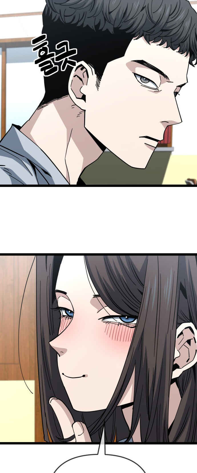 Mujikbaeksu Gye Baek-sun Chapter 217 - Page 9