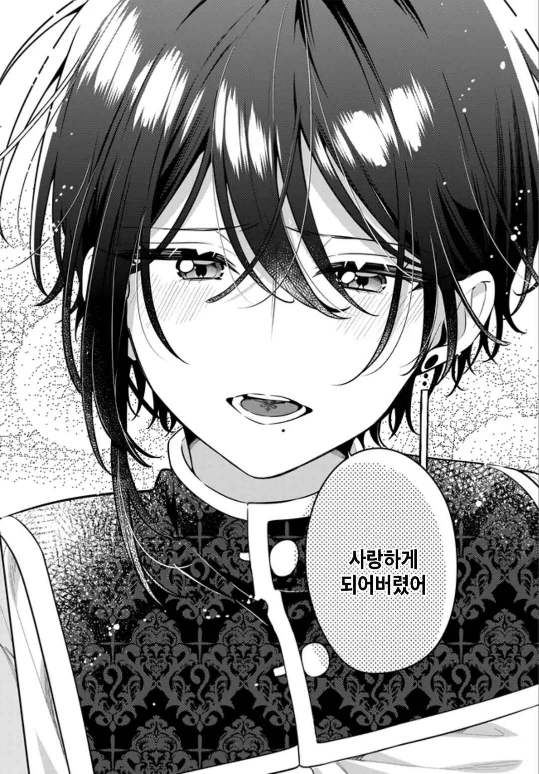 Tsuki wa Hitsuji wo Kazoenai Chapter 21 - Page 20