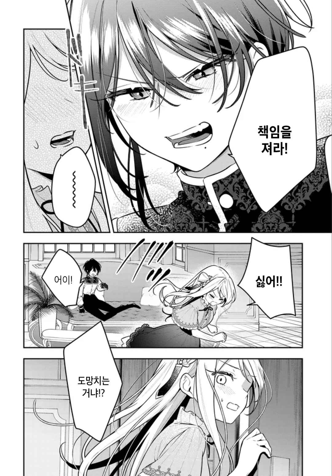 Tsuki wa Hitsuji wo Kazoenai Chapter 21 - Page 26
