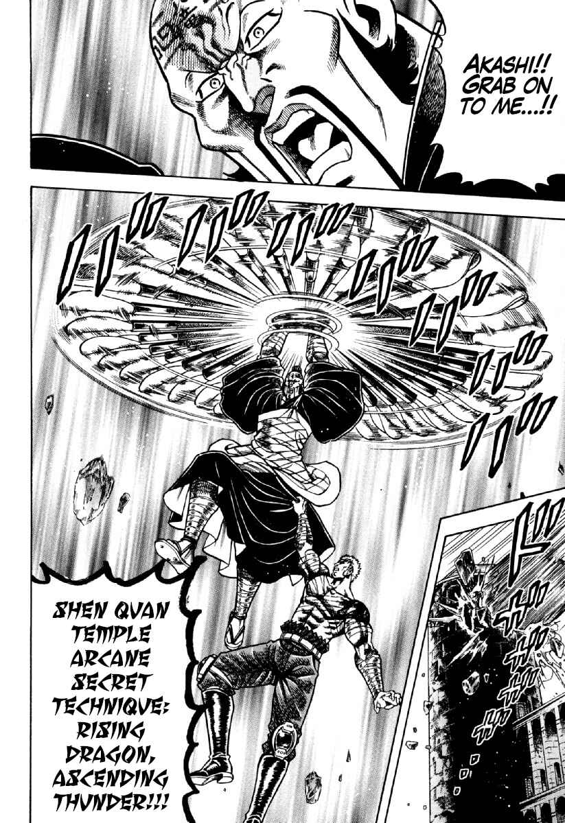 Otokojuku Gaiden - Akashi Gouji Chapter 16 - Page 16