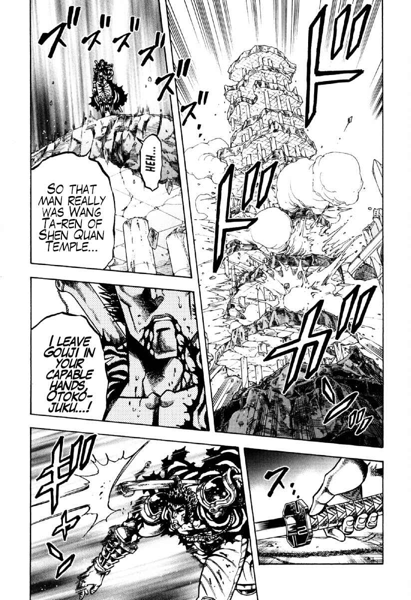 Otokojuku Gaiden - Akashi Gouji Chapter 16 - Page 17