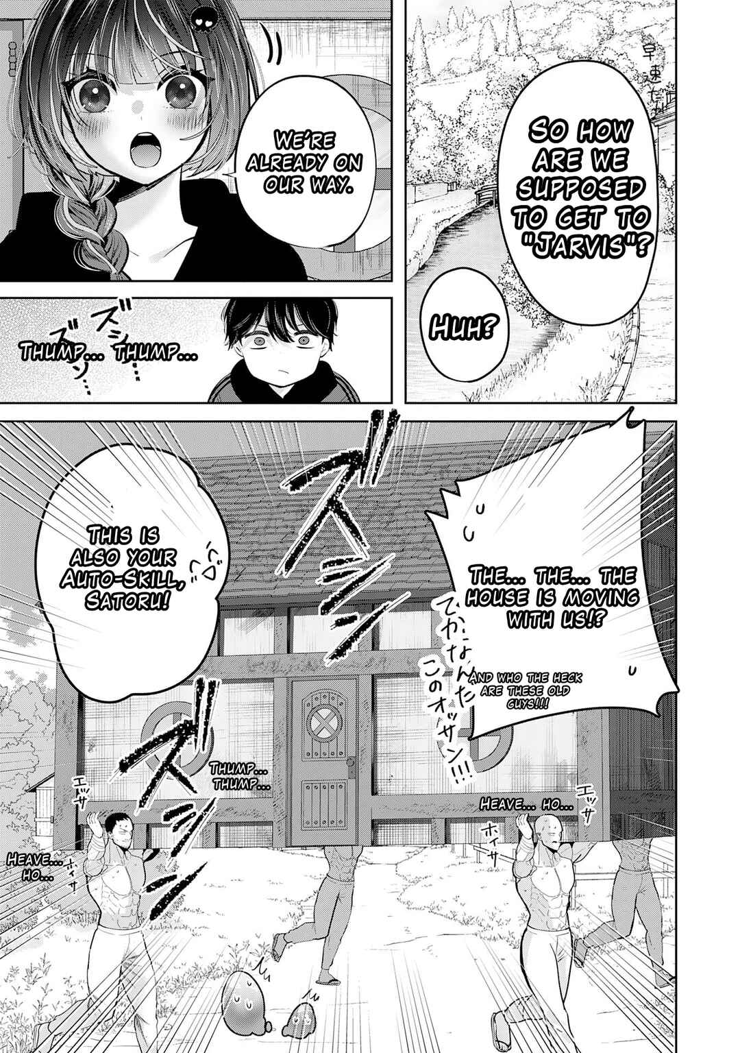 Auto Skill de Ore dake Chousoku Level Up ~Megami ga Michibiku Taida na Tenseisha no Sakutto Isekai Kouryaku~ Chapter 1.2 - Page 17