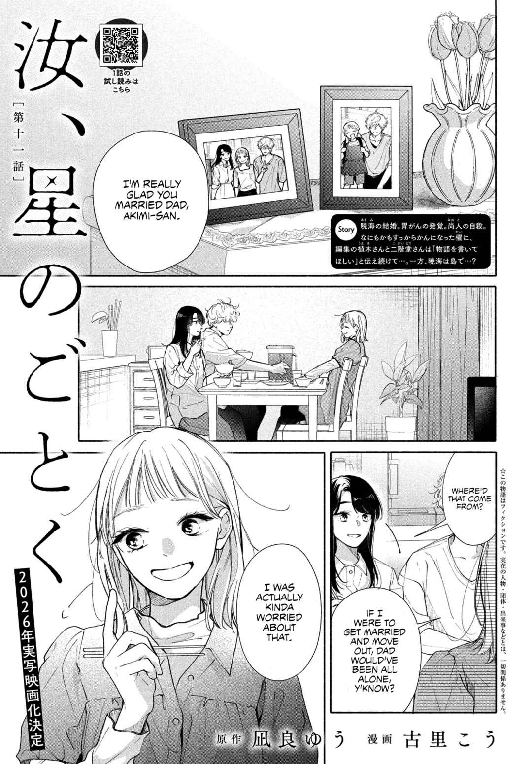 Nanji, Hoshi no Gotoku Chapter 11 - Page 3