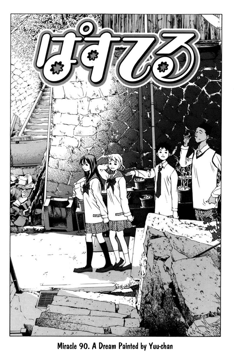 Pastel Chapter 90 - Page 1