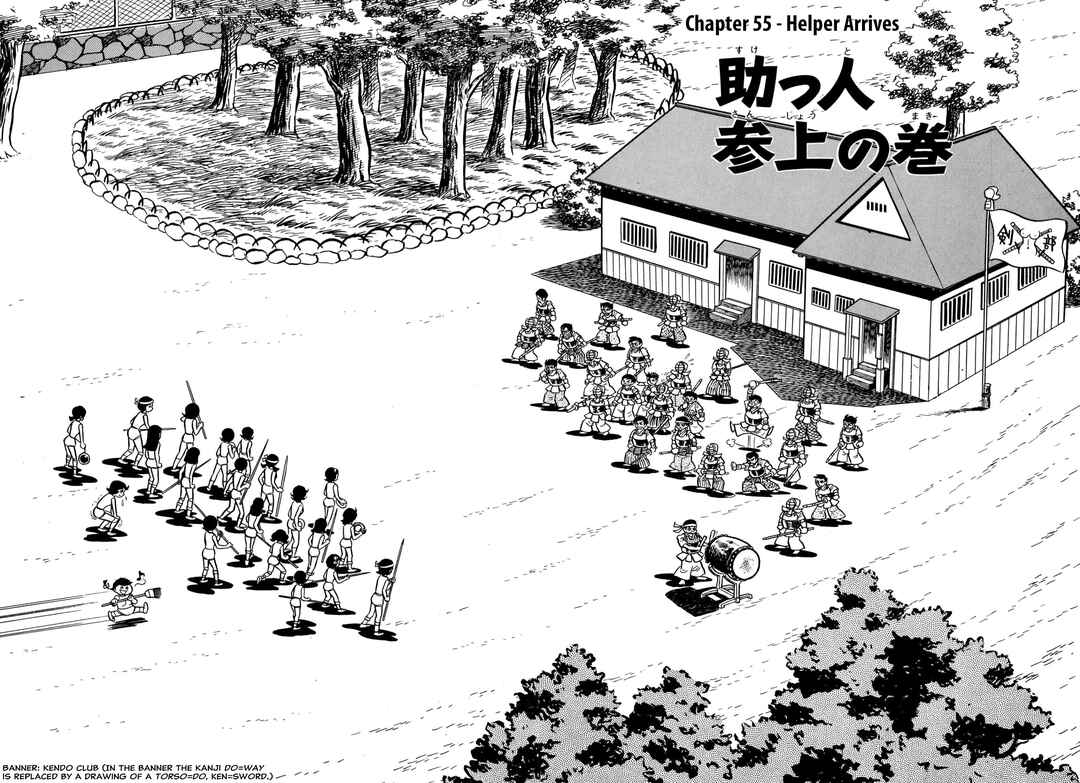 Shameless School Chapter 55 - Page 6