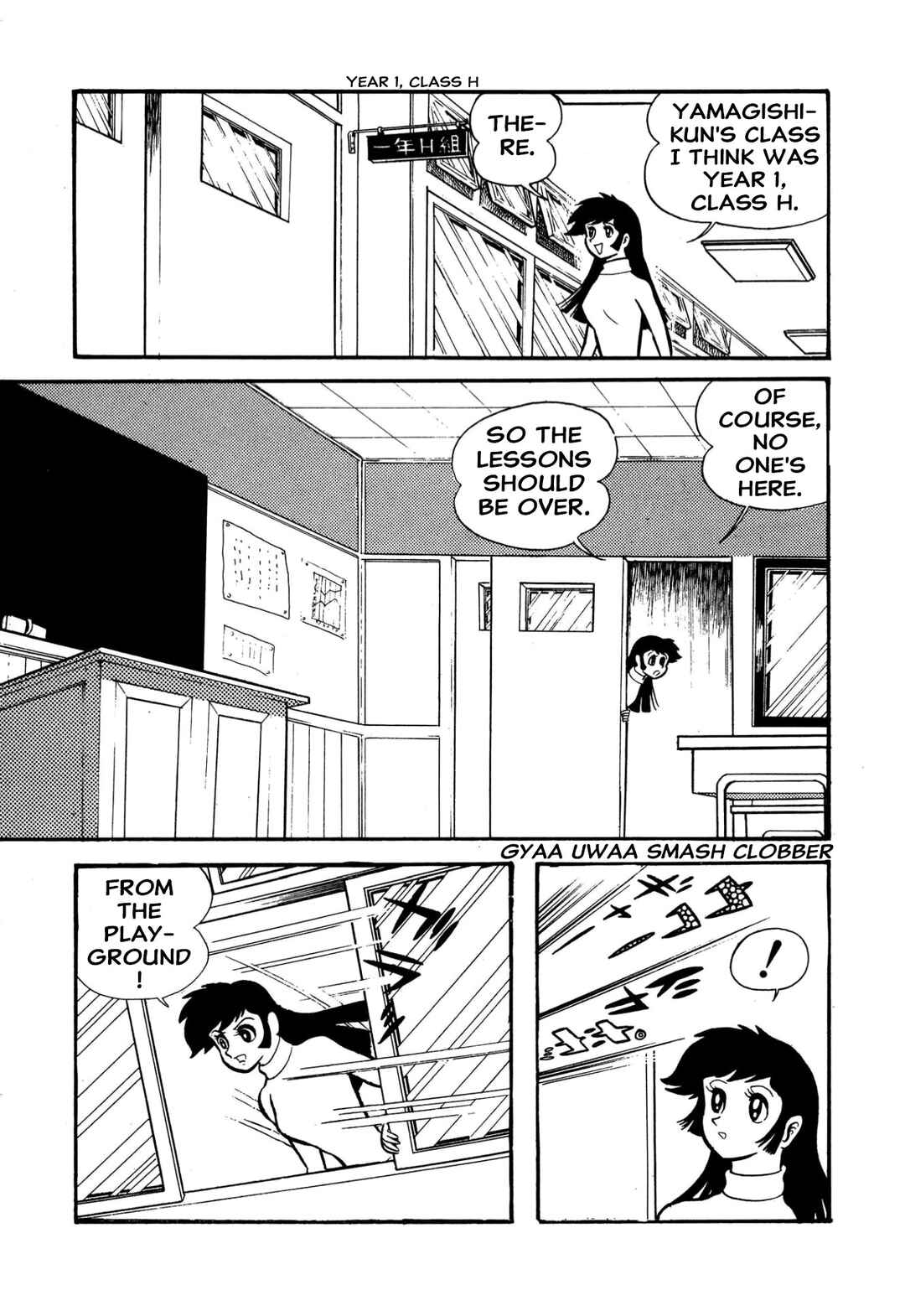 Shameless School Chapter 55 - Page 66