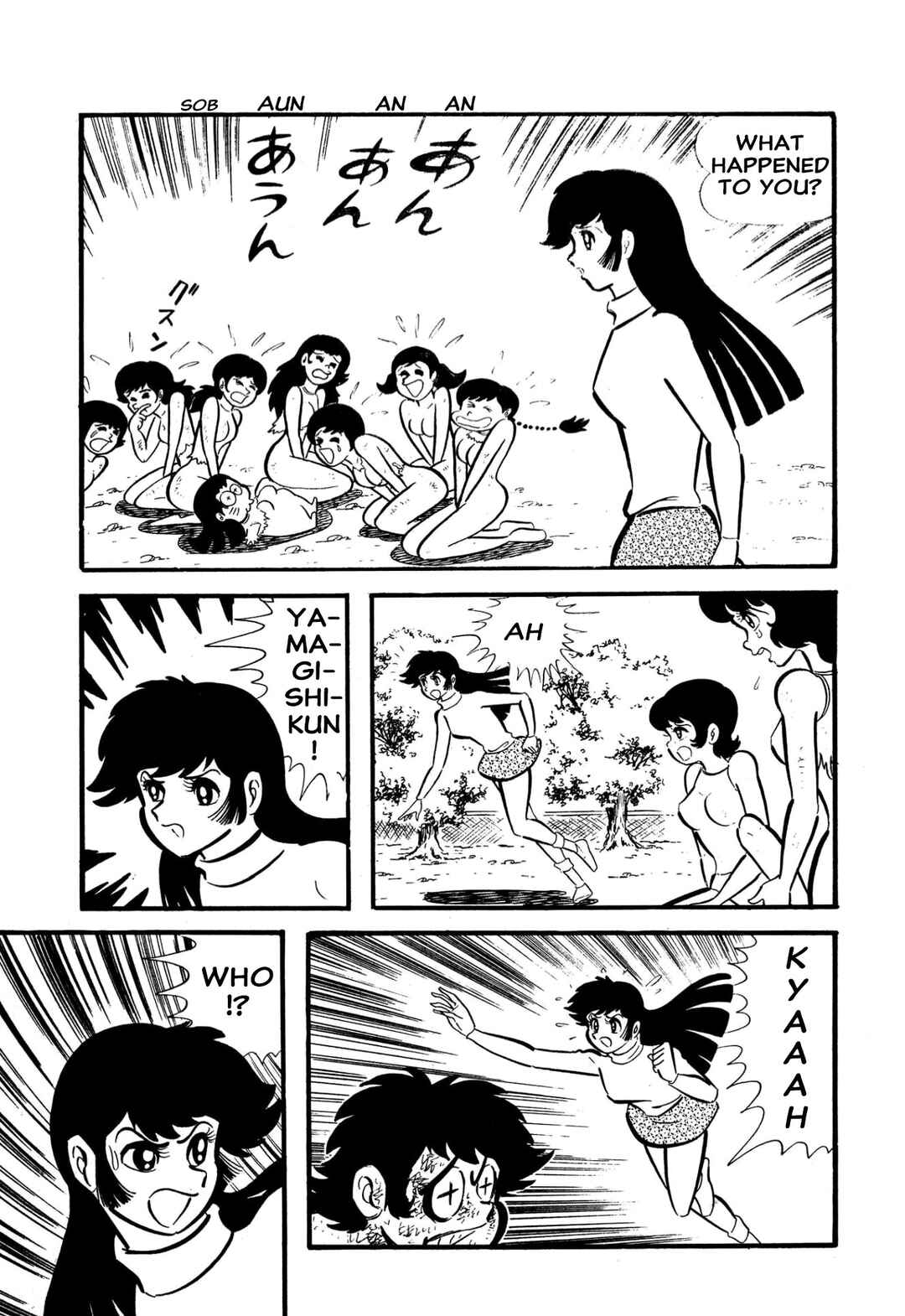 Shameless School Chapter 55 - Page 72