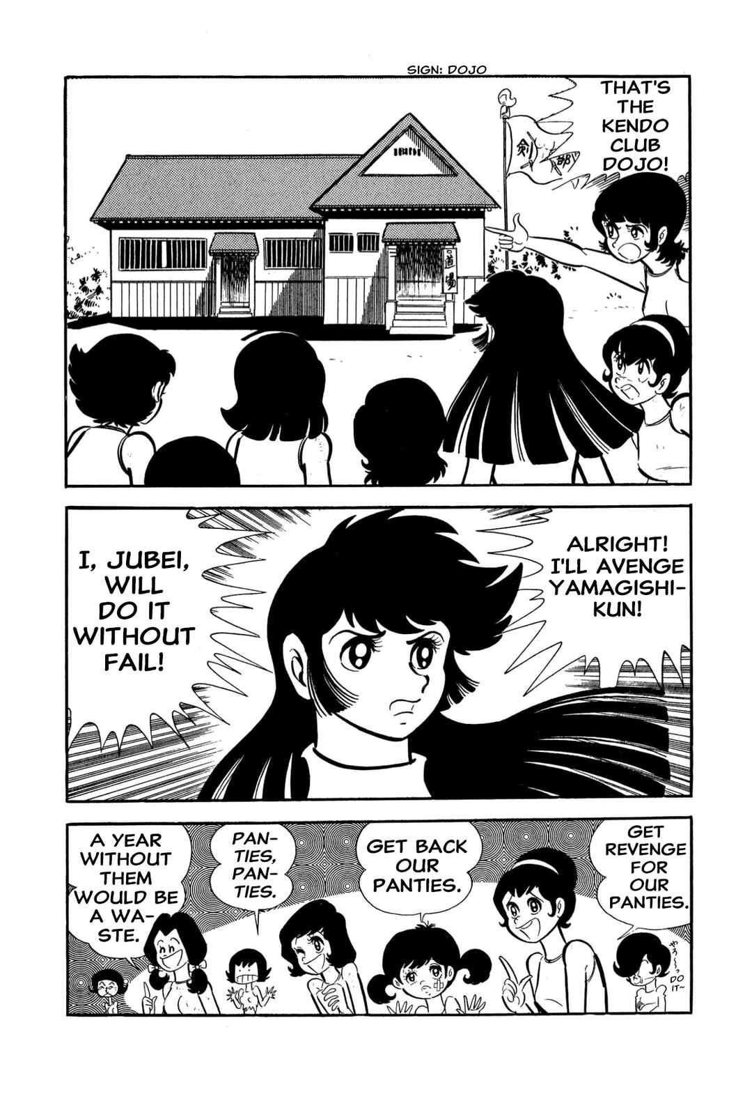 Shameless School Chapter 55 - Page 75